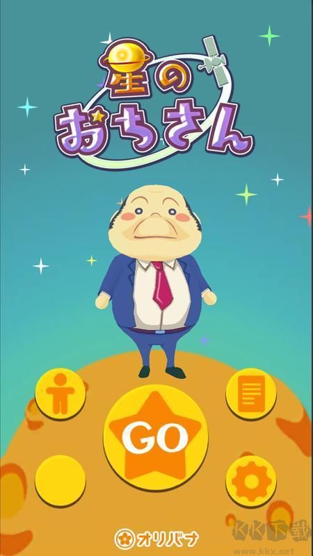 星辰大叔手機版