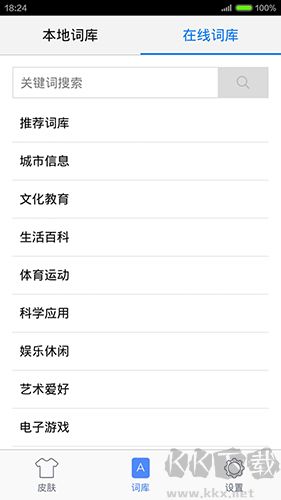 手心輸入法安卓最新版