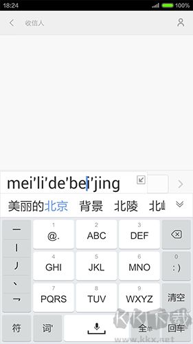 手心輸入法安卓最新版