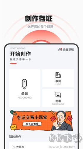 音樂(lè)蜜蜂安卓官網(wǎng)版