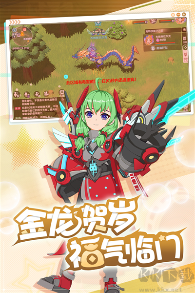 魔力寶貝：旅人互通版