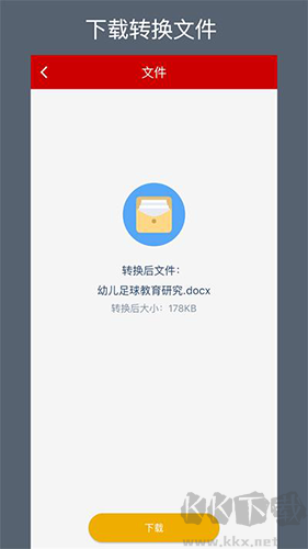 caj轉(zhuǎn)換器app最新版