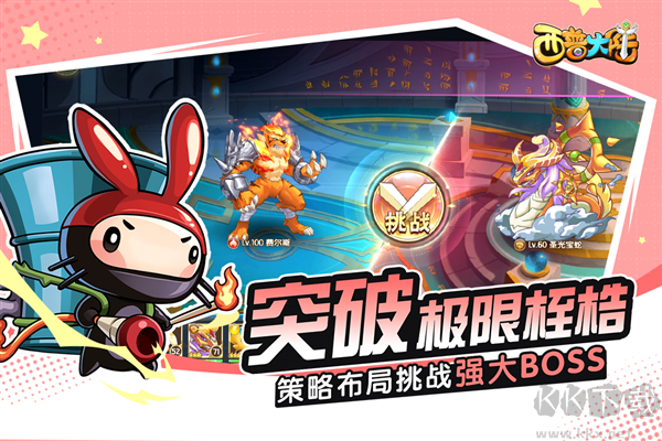 西普大陸測(cè)試服