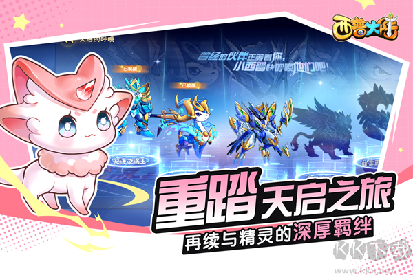 西普大陸測(cè)試服