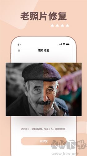 照片時光機(jī)破解版