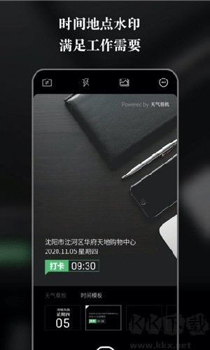 天氣相機手機免費版