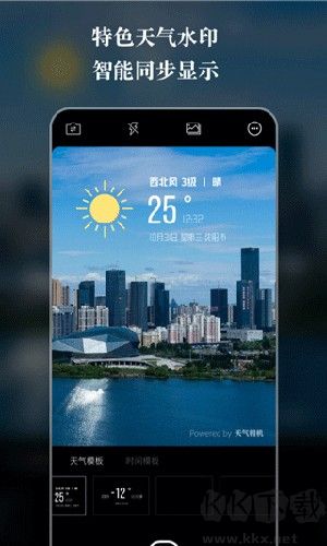 天氣相機手機免費版