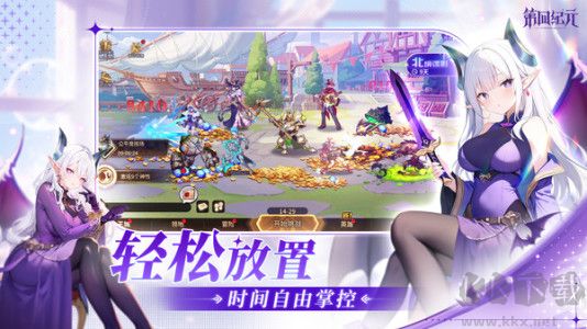 第四紀元(附兌換碼)