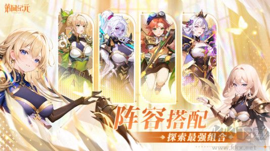 第四紀元(附兌換碼)