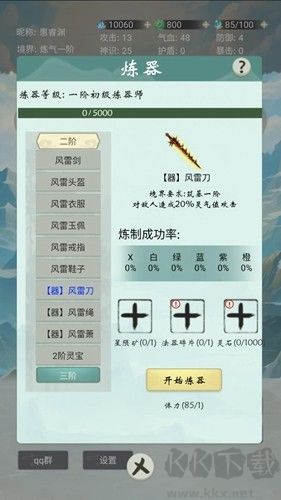 蒼茫修仙路去廣告版