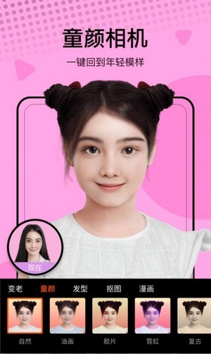 高甜少女相機(jī)app完整版