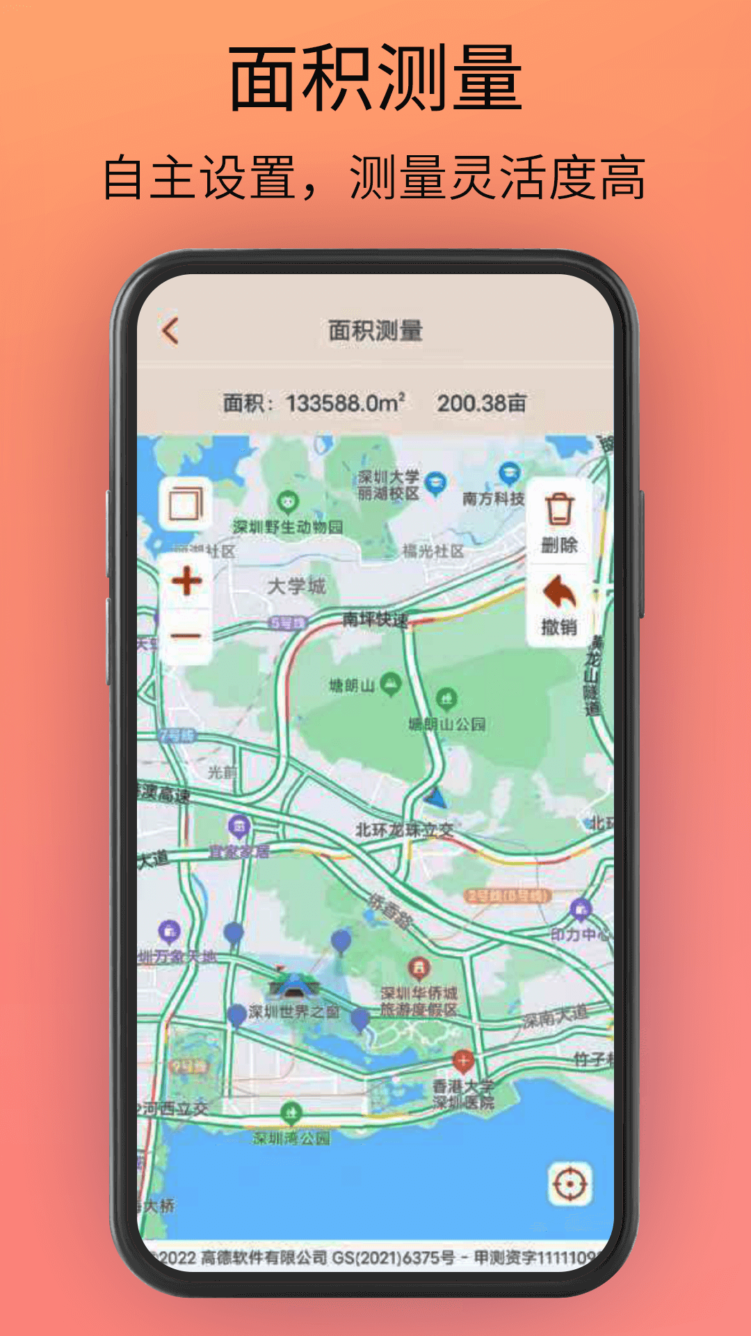 貝斗智駕導(dǎo)航app全新版