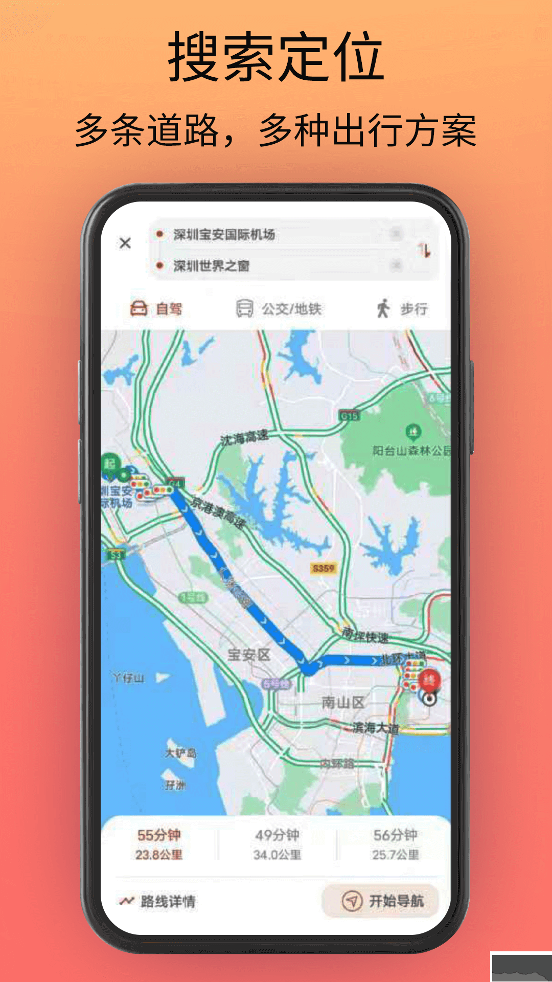 貝斗智駕導(dǎo)航app全新版