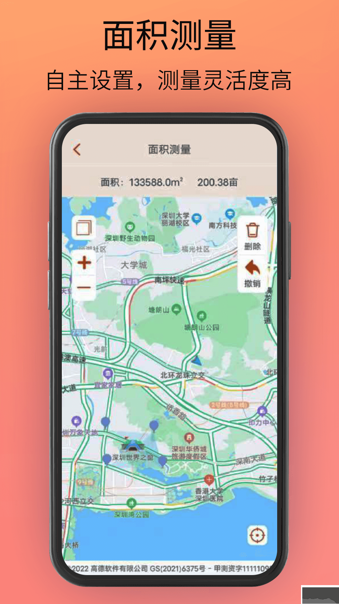 貝斗智駕導(dǎo)航app全新版