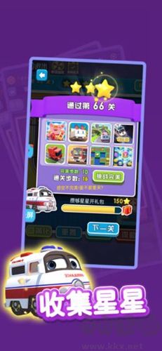 全民挪一挪游戲