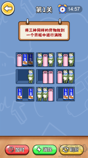 清空貨柜最新版