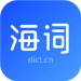 海詞詞典專業(yè)版 v4.0.3.1