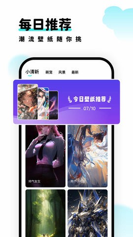 考拉壁紙app最新版