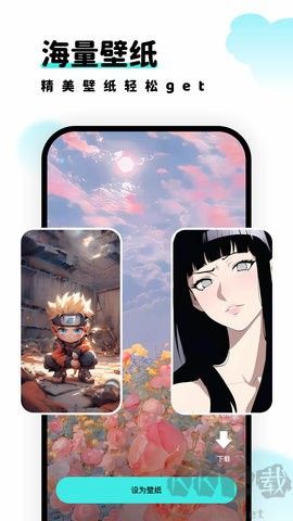 考拉壁紙app最新版