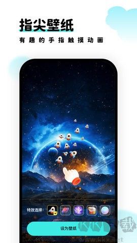 考拉壁紙app最新版