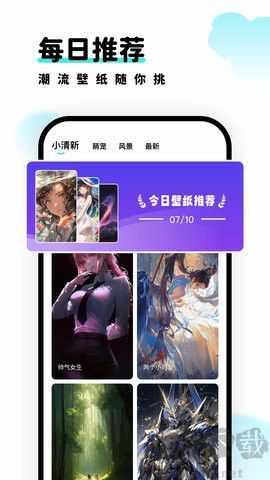 考拉壁紙app最新版