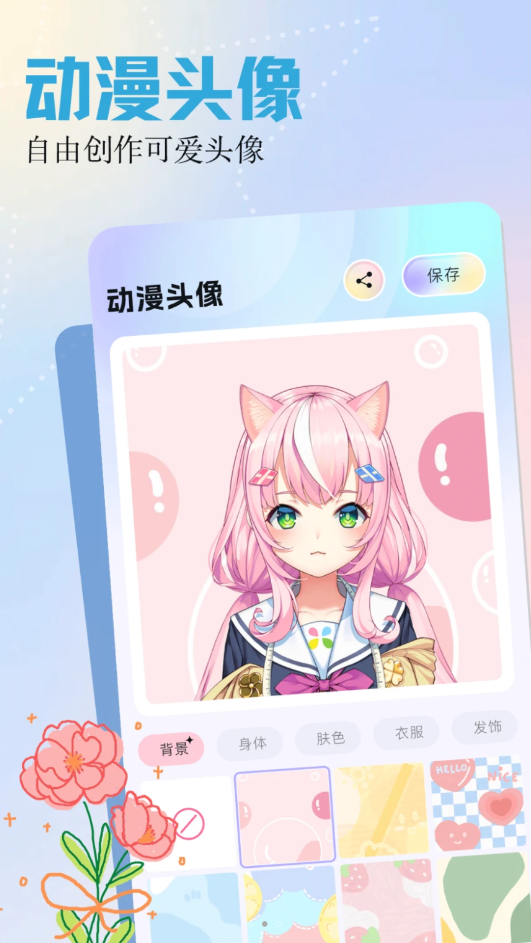 呵呵動漫壁紙app標(biāo)準(zhǔn)版
