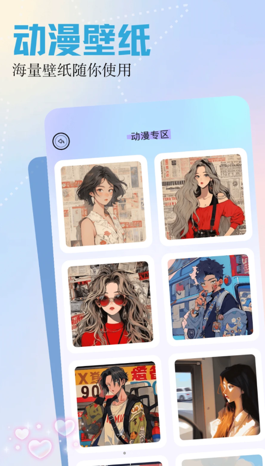 呵呵動漫壁紙app標(biāo)準(zhǔn)版