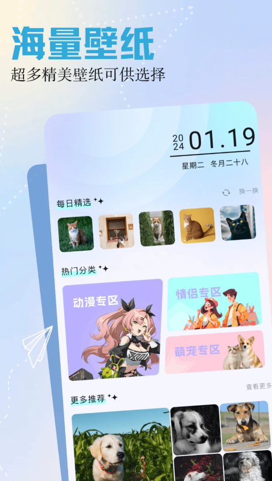 呵呵動漫壁紙app標(biāo)準(zhǔn)版