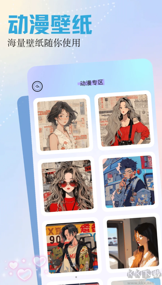 呵呵動漫壁紙app標(biāo)準(zhǔn)版