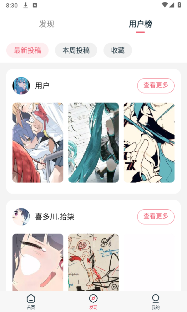 椰子壁紙app專業(yè)版