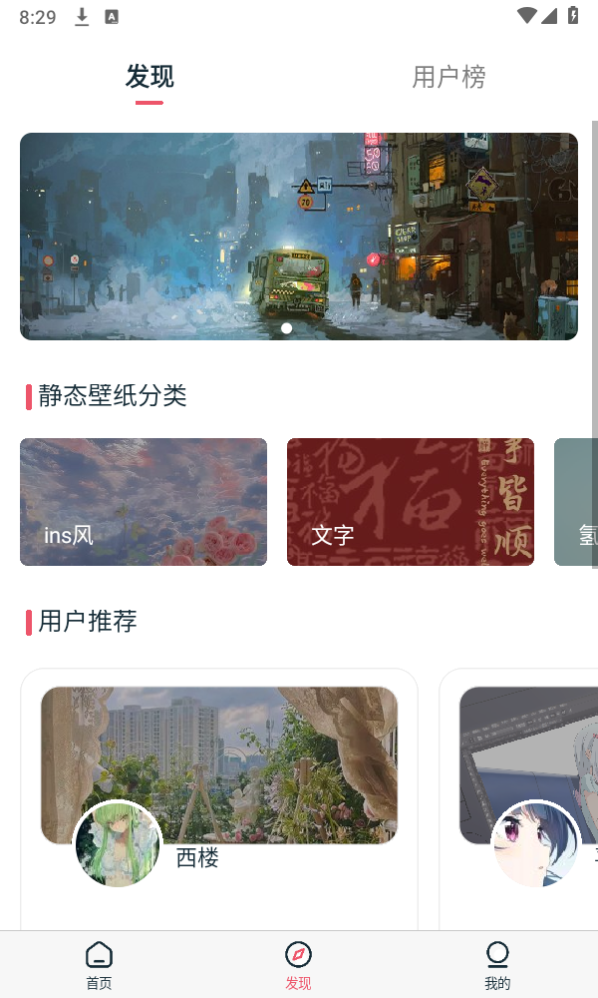 椰子壁紙app專業(yè)版