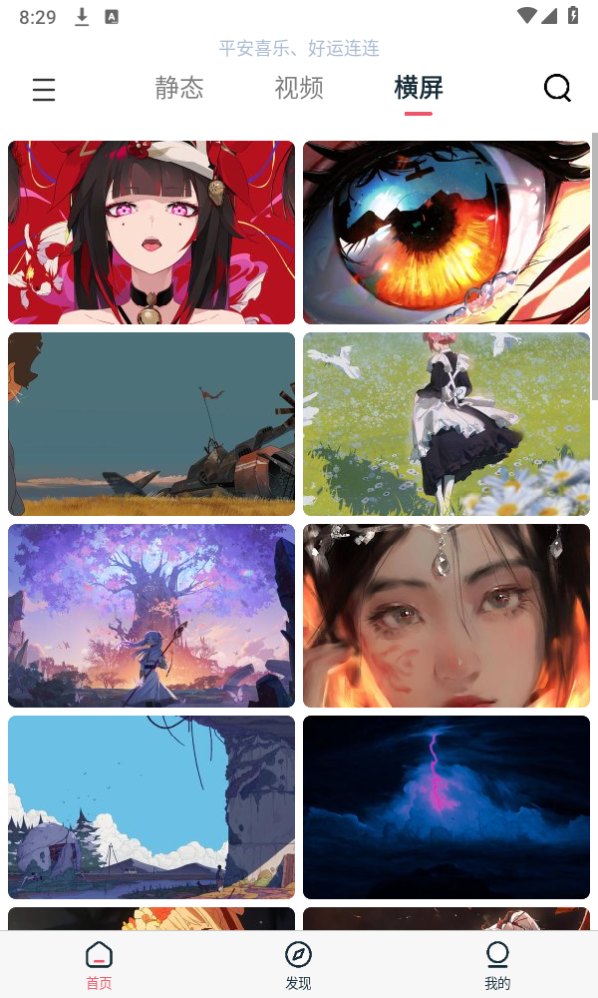 椰子壁紙app專業(yè)版