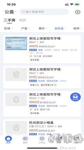 來客寶ETC門店管理系統(tǒng)專業(yè)版
