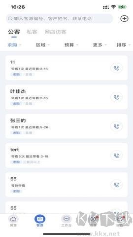 來客寶ETC門店管理系統(tǒng)專業(yè)版