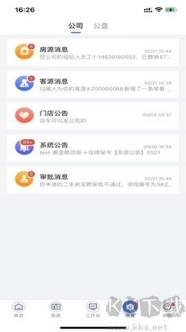 來客寶ETC門店管理系統(tǒng)