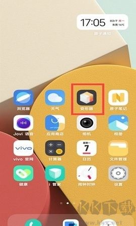 OriginOS變形器(Mood Cube)