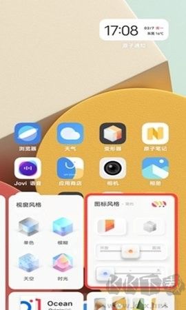 OriginOS變形器(Mood Cube)