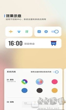 OriginOS變形器(Mood Cube)