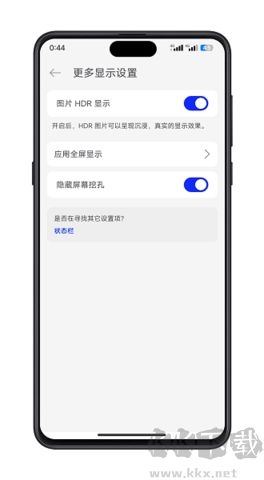 靈洞島(仿華為mate60挖孔)