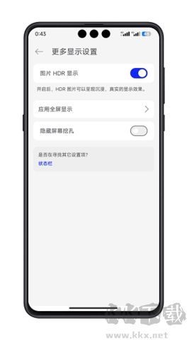 靈洞島(仿華為mate60挖孔)