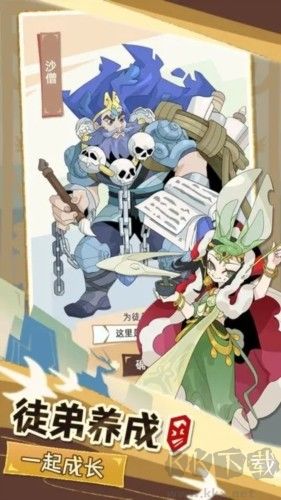 不一樣西游免廣告版