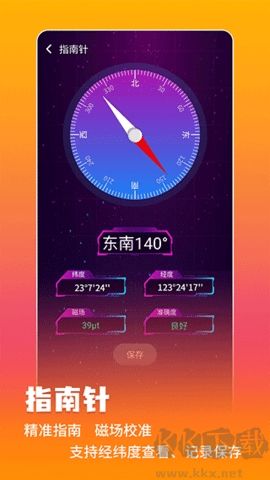 測量儀官方版