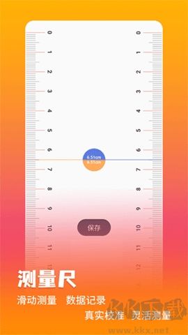 測量儀官方版