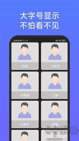 老人簡(jiǎn)用桌面高級(jí)版