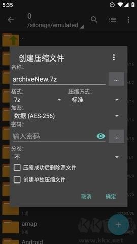 老外管理器Pro(ZArchiver Pro)