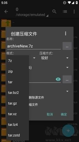 老外管理器Pro(ZArchiver Pro)