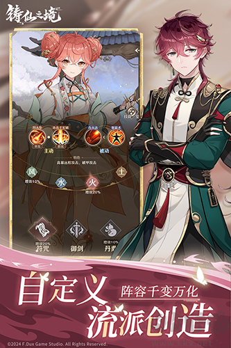 鑄仙之境免費版