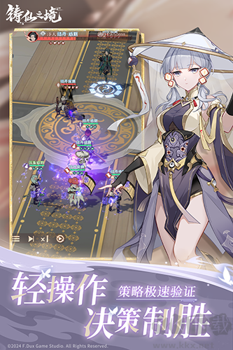 鑄仙之境免費版