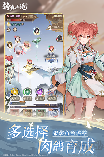 鑄仙之境免費版
