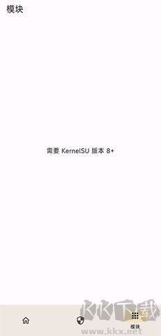KernelSU內(nèi)核管理器綠色版